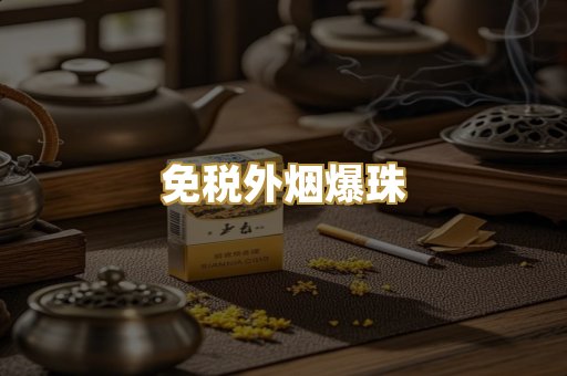 越南代工香烟